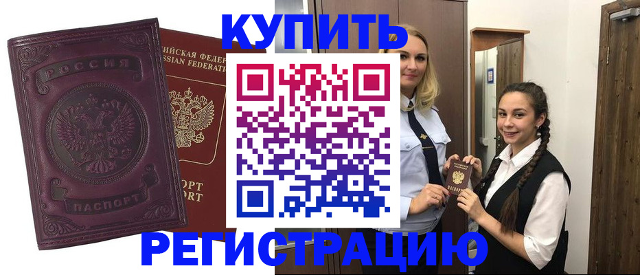 прописка поиск в Серове