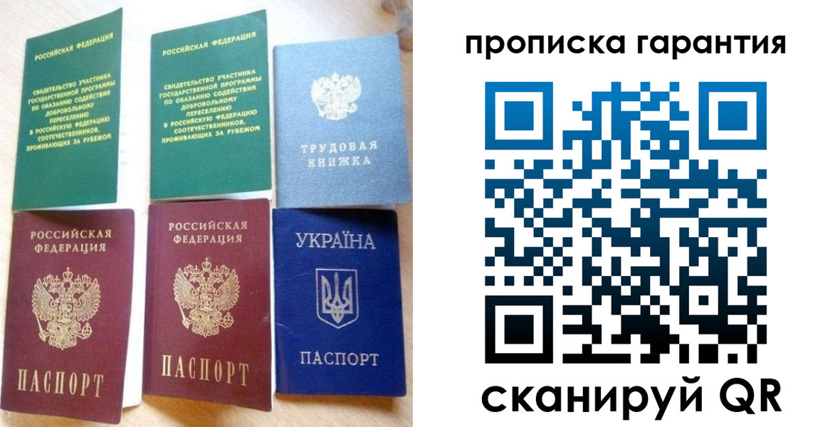 временная регистрация в Серове