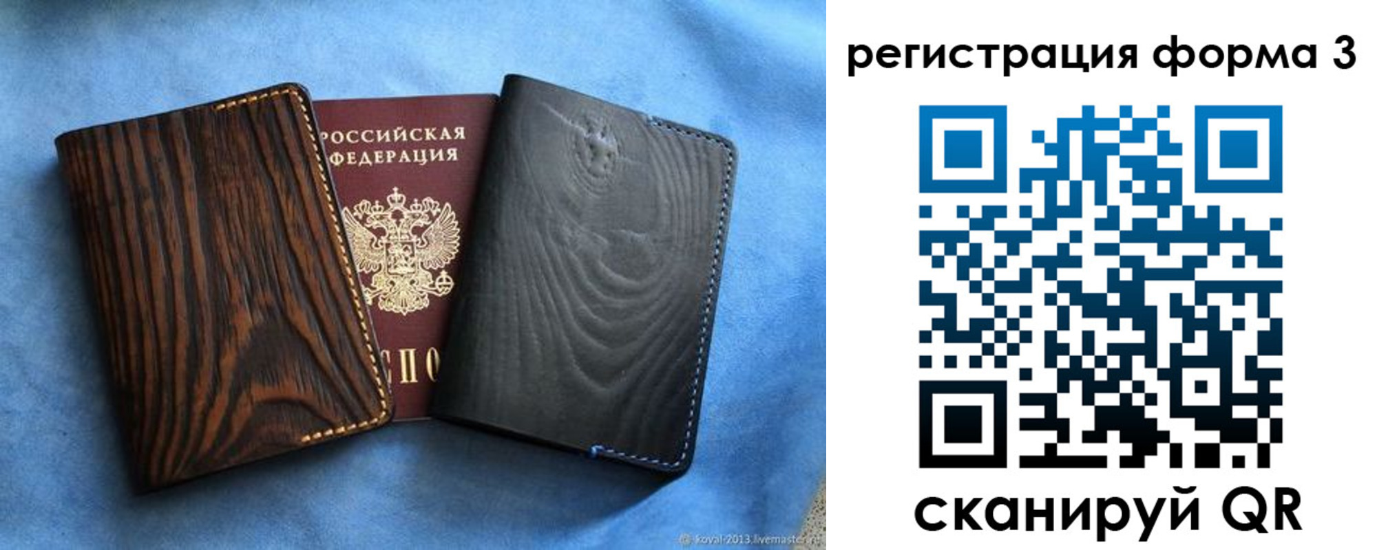 прописка от собственника в Серове