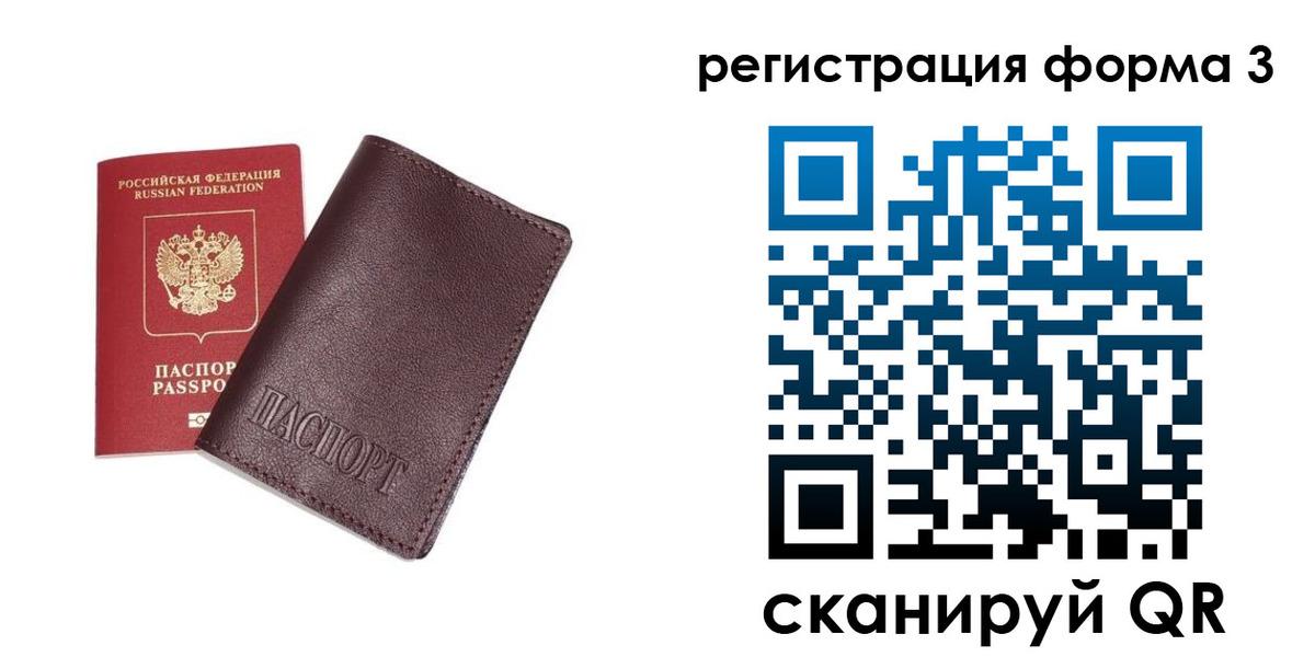 прописка поиск в Серове