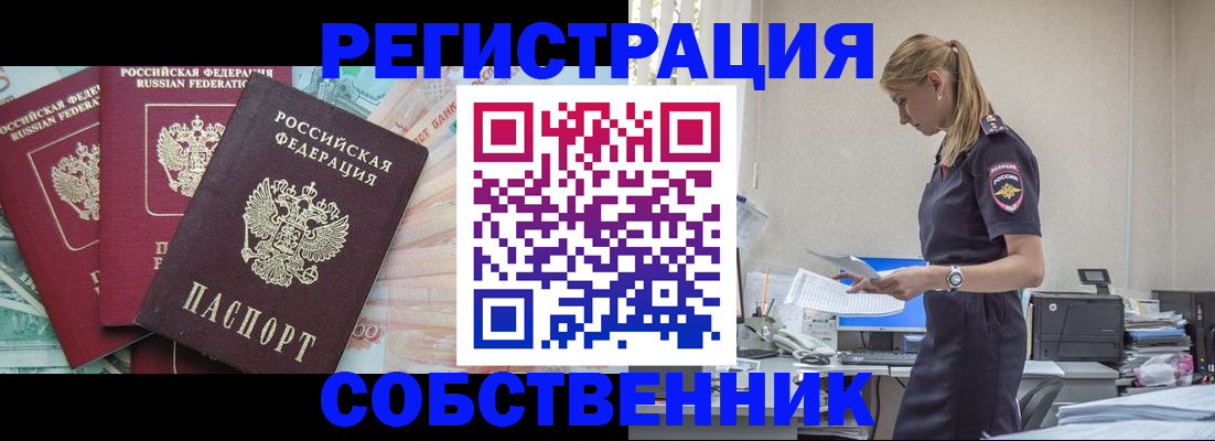 временная регистрация недорого в Серове