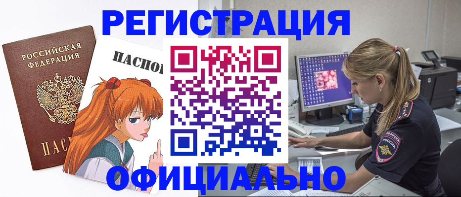 временная регистрация адрес в Серове