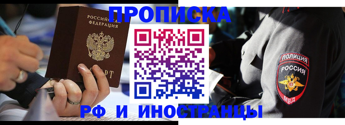 временная регистрация гарантия в Серове