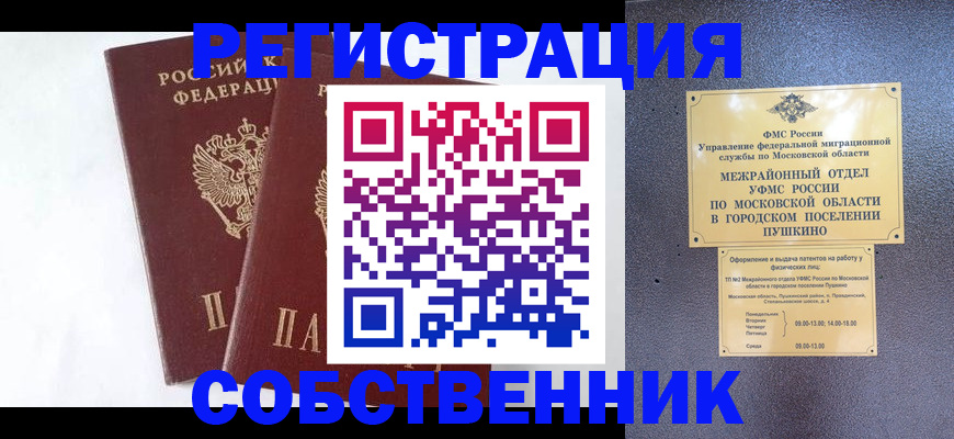 прописка поиск в Серове