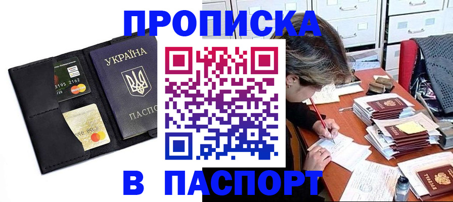 временная регистрация недорого в Серове