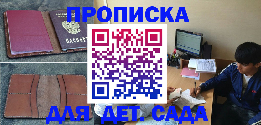 регистрация для школы в Серове