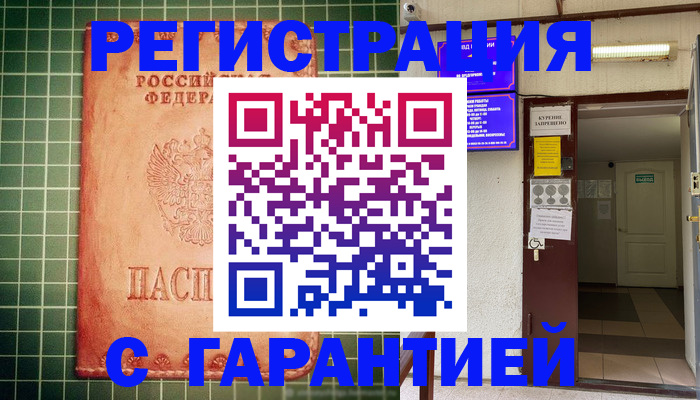 временная регистрация поиск в Серове