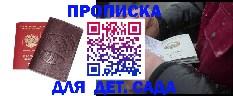 временная регистрация в квартире в Серове