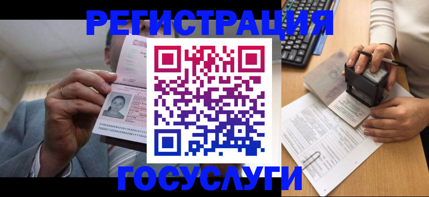 регистрация в Серове